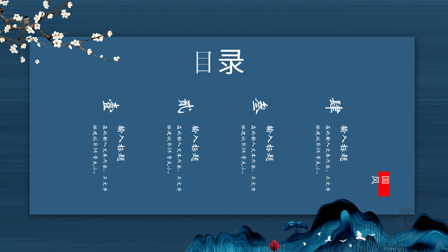 开工大吉多用途PPT.pptx,第2页预览