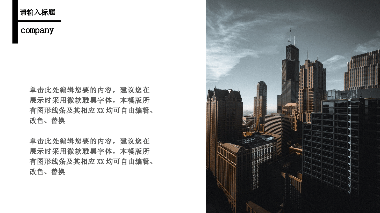 开工大吉PPT模板.pptx,第4页预览