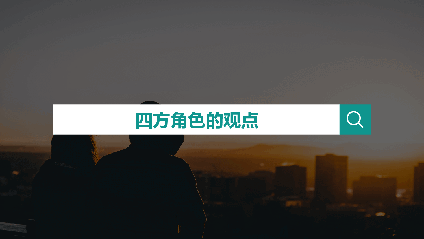 预防早恋主题班会PPT处理早恋的建议.pptx,第3页预览