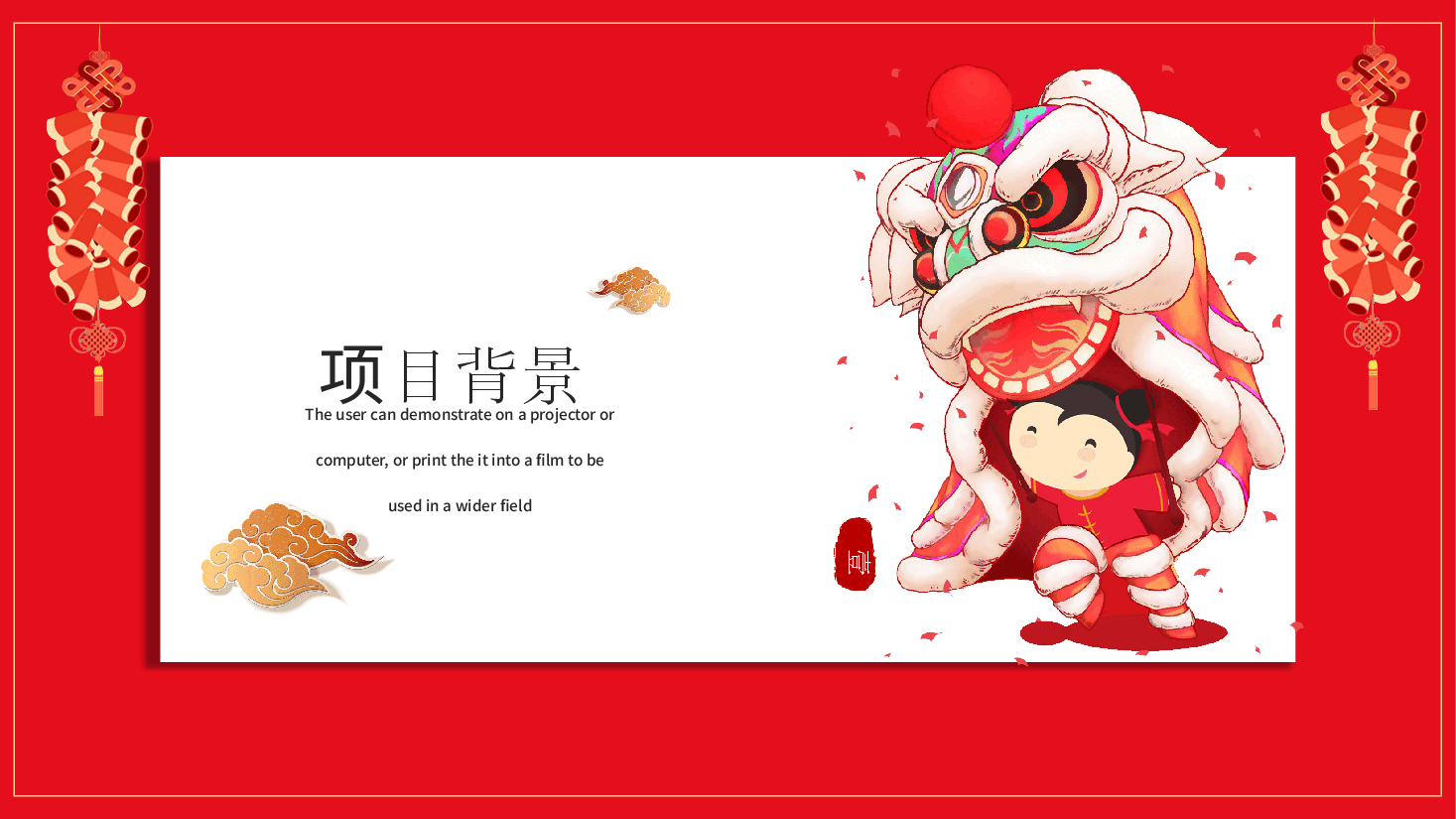 中国风开工报告PPT模板.pptx,第3页预览