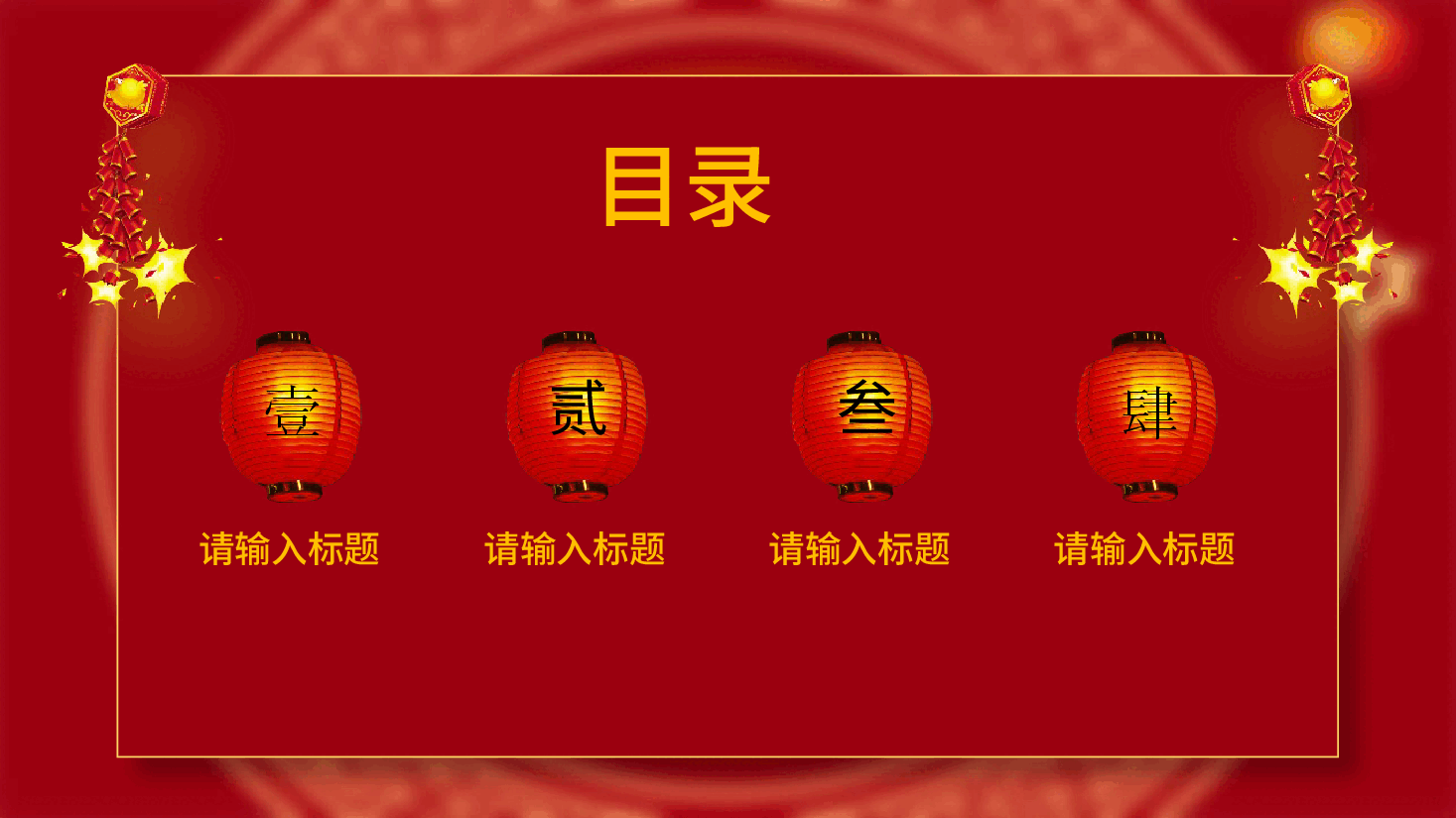 开工大吉适用总结计划活动策划企业宣传PPT.pptx,第2页预览