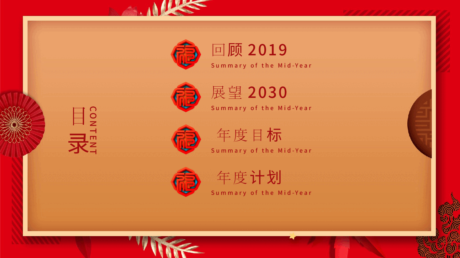 红色传统开工大吉PPT.pptx,第2页预览