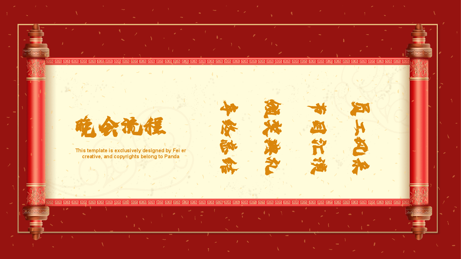 2030企业誓师大会暨颁奖典礼PPT.pptx,第3页预览