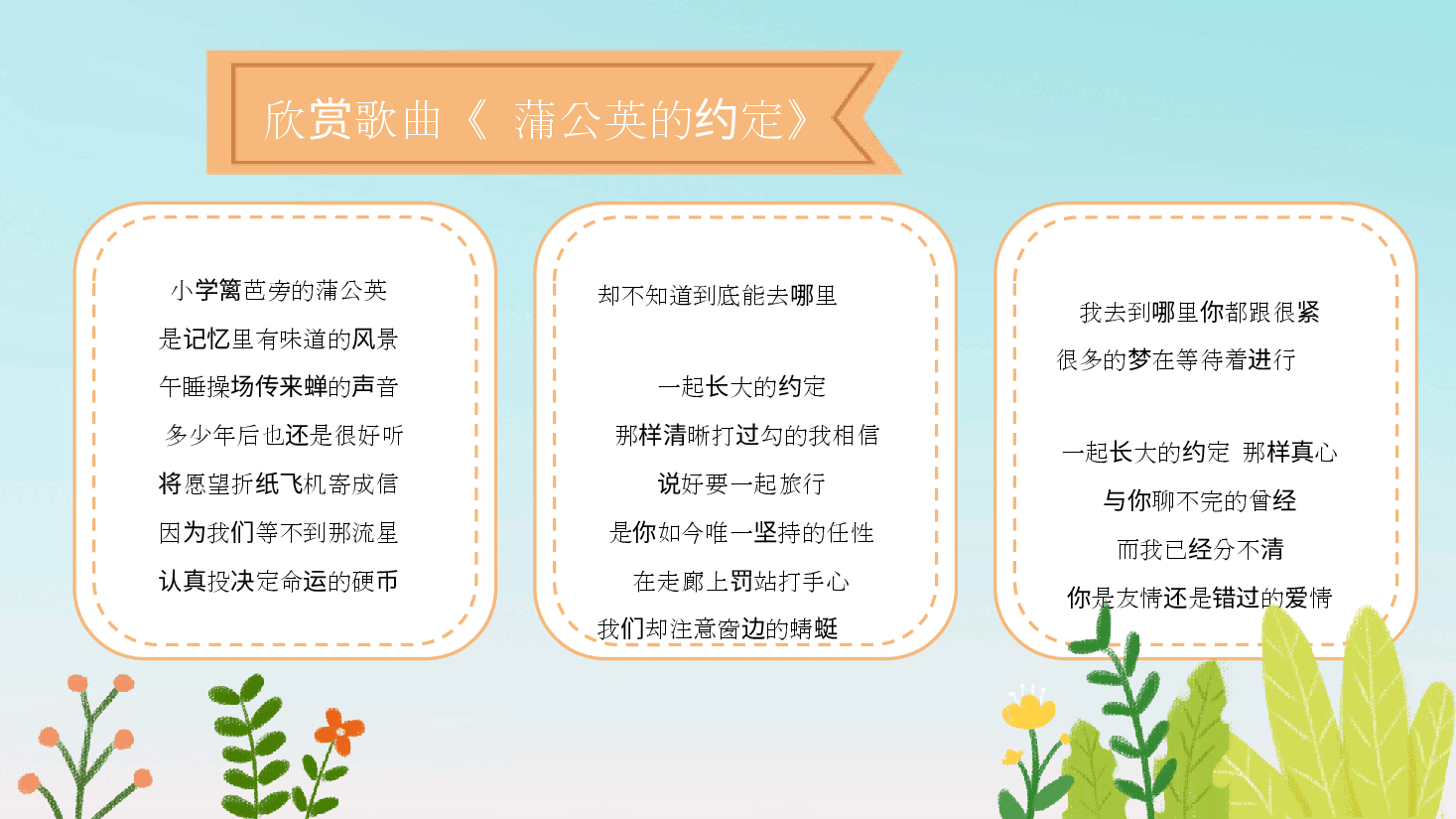 预防早恋主题班会PPT青少年早恋危害.pptx,第4页预览