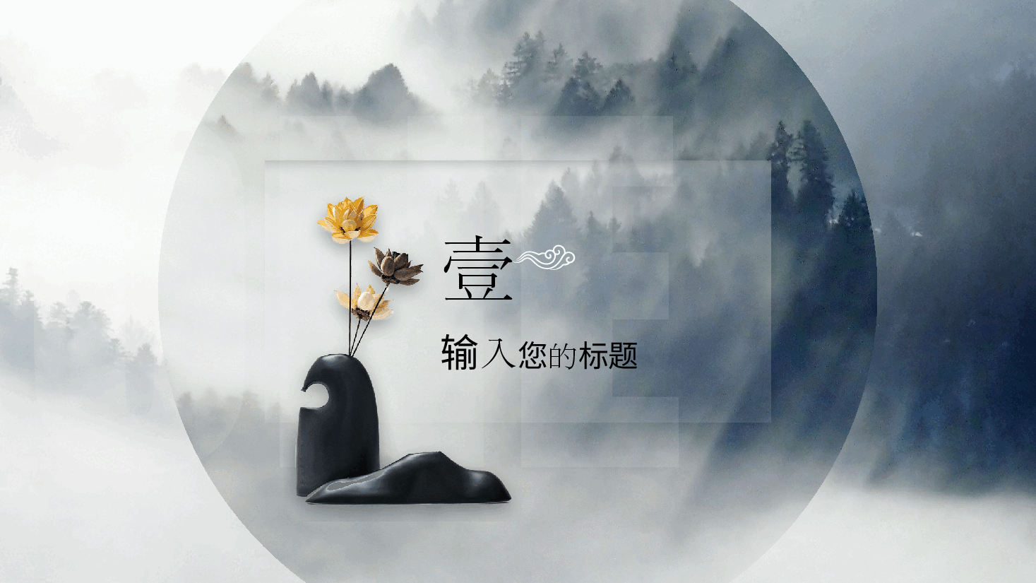 开工大吉国风演示汇报PPT.pptx,第3页预览