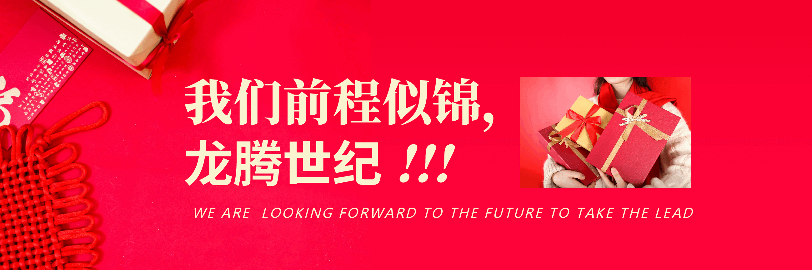 公司企业开工大吉PPT.pptx,第4页预览