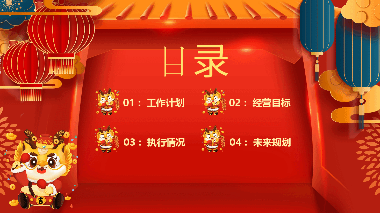 蛇年开工大吉PPT.pptx,第2页预览
