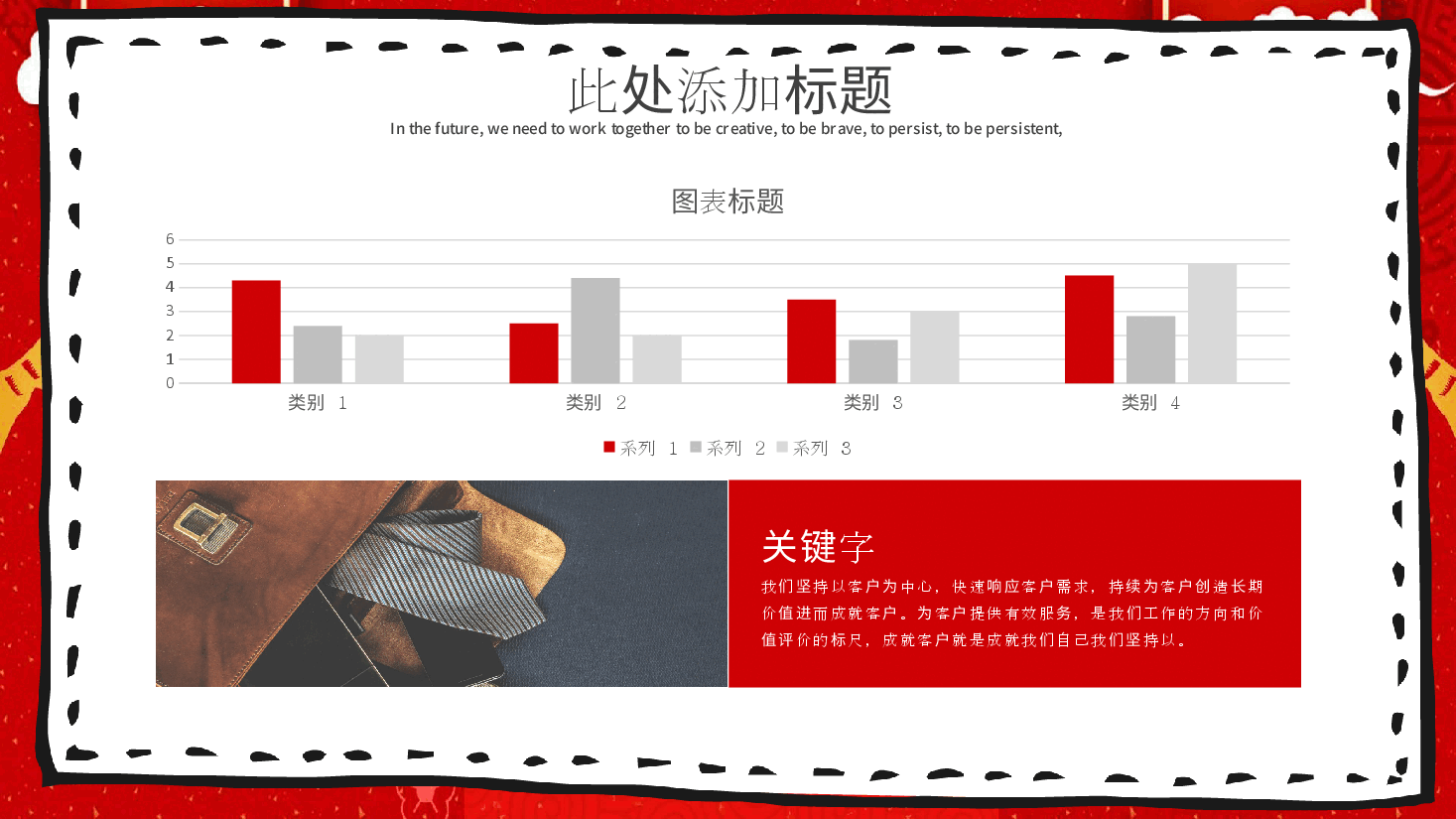 公司开工大吉会议PPT (2).pptx,第4页预览