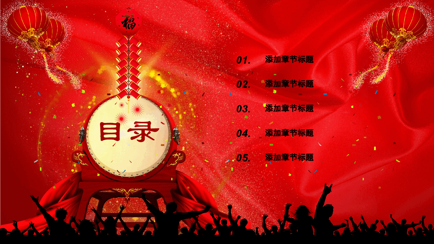 XX开门红新年工作计划PPT.pptx,第2页预览
