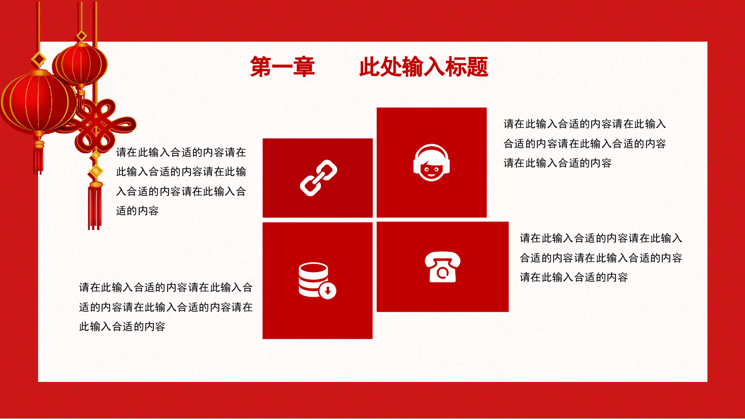 开工大吉暨年度计划PPT.pptx,第4页预览