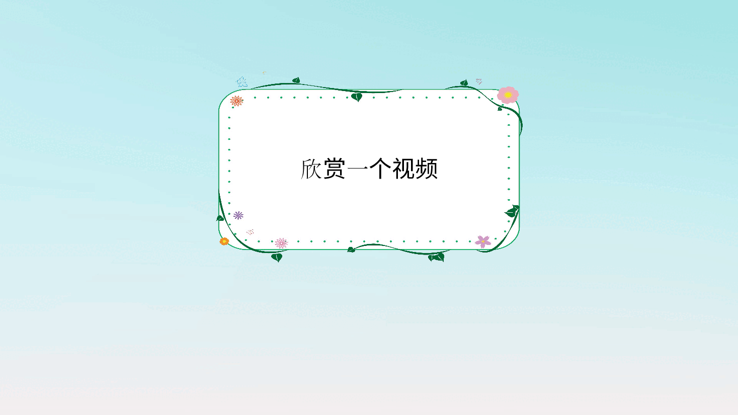 预防早恋主题班会PPT青少年早恋危害.pptx,第2页预览