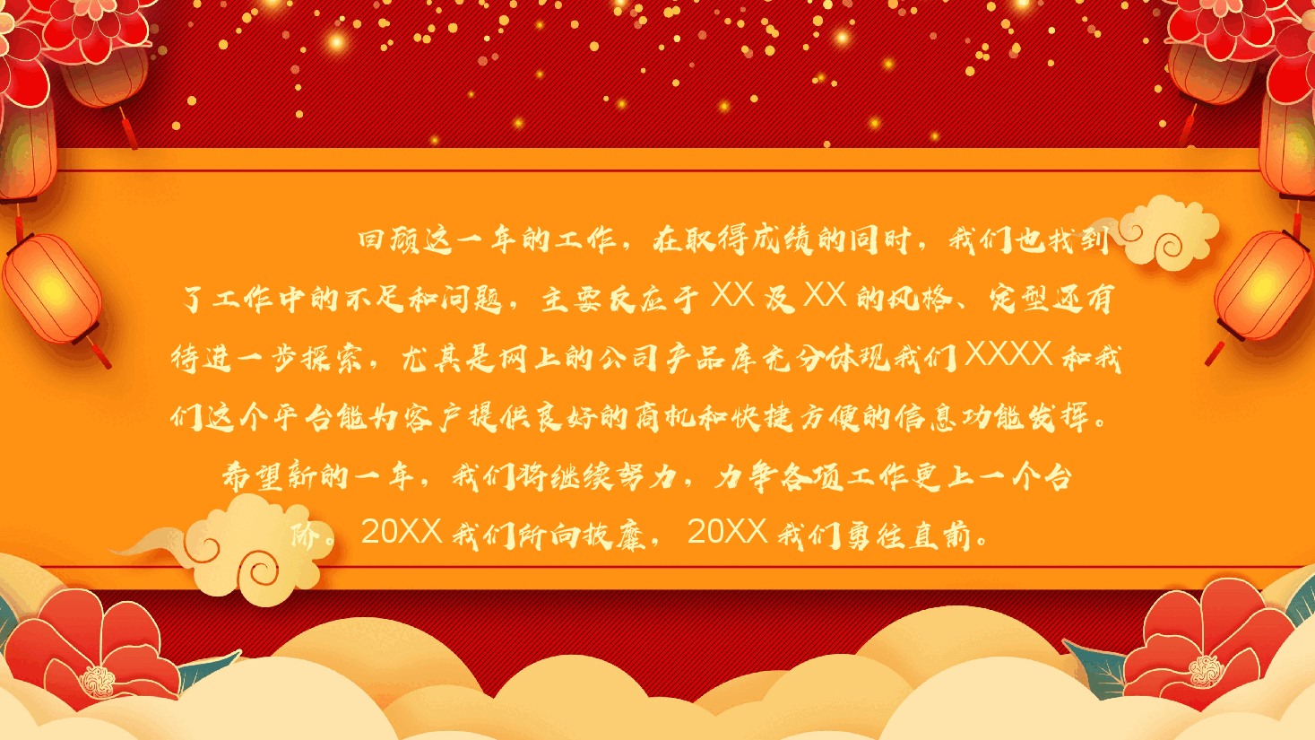红色喜庆开工大吉PPT.pptx,第2页预览