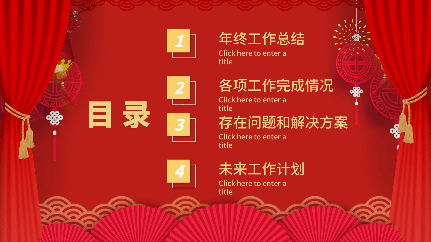 开工大吉企业新年计划ppt模板.pptx,第3页预览