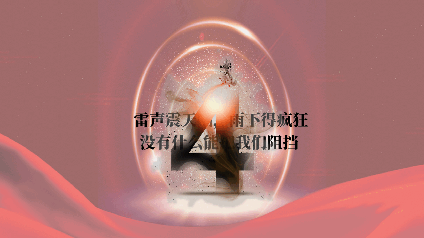 公司开工大吉典礼PPT.pptx,第3页预览