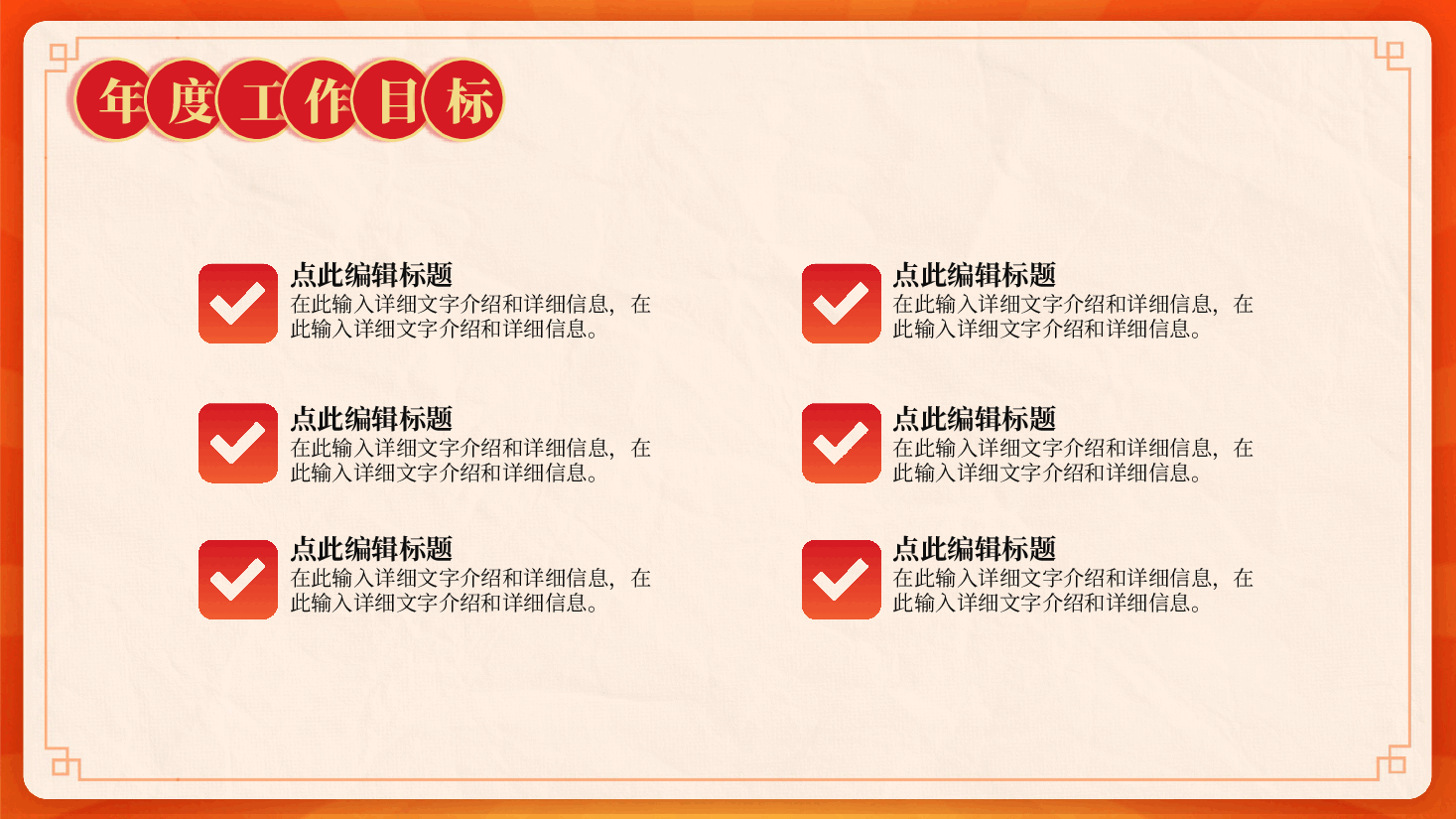 开工大吉万事顺利PPT.pptx,第4页预览