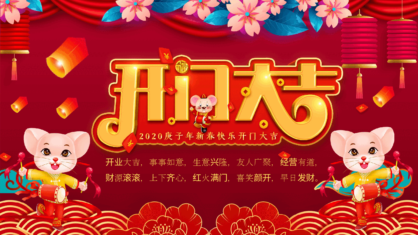新春快乐开工大吉PPT.pptx,第1页预览