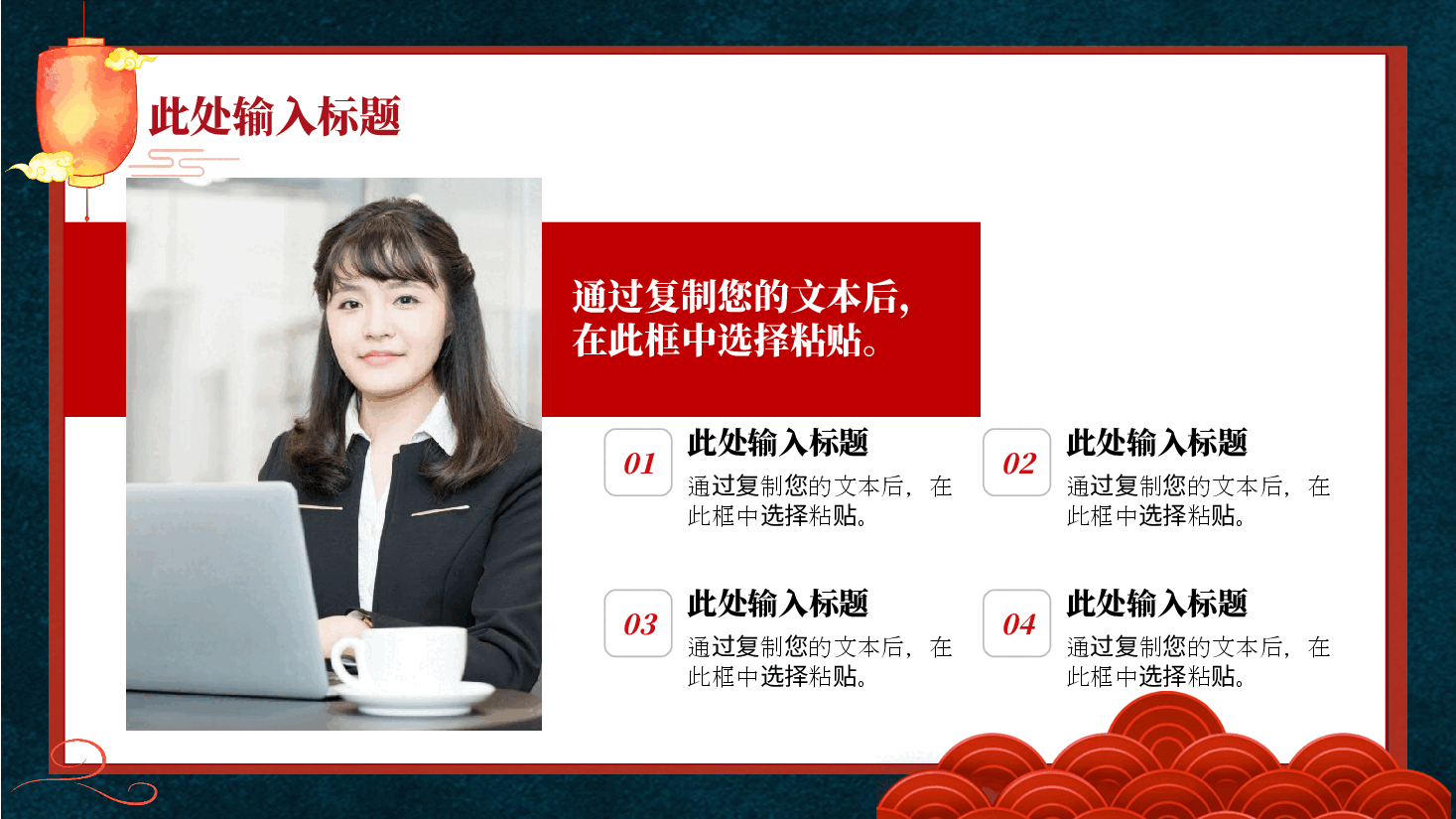 开工大吉会议暨年度计划PPT模板 (2).pptx,第4页预览
