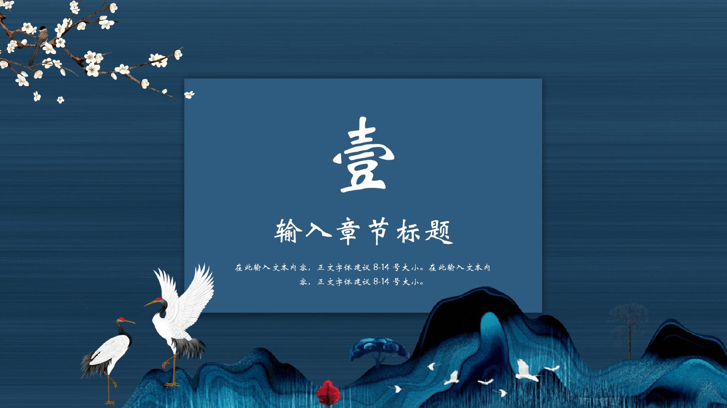 开工大吉多用途PPT.pptx,第3页预览