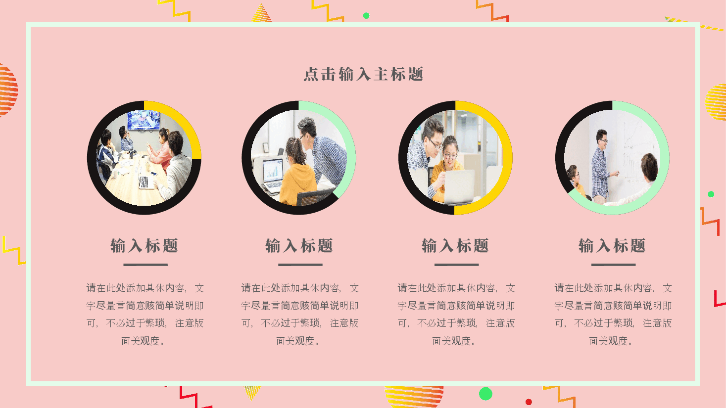 企业开工报告PPT.pptx,第4页预览