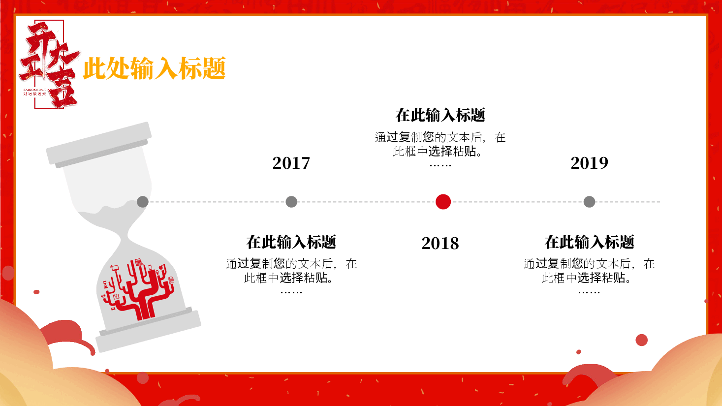 红色开工大吉PPT.pptx，第4页预览
