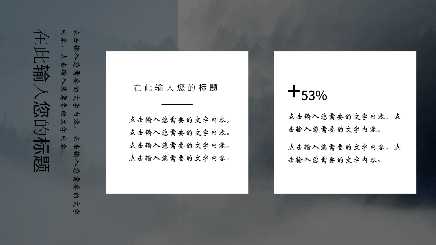 开工大吉国风演示汇报PPT.pptx,第4页预览