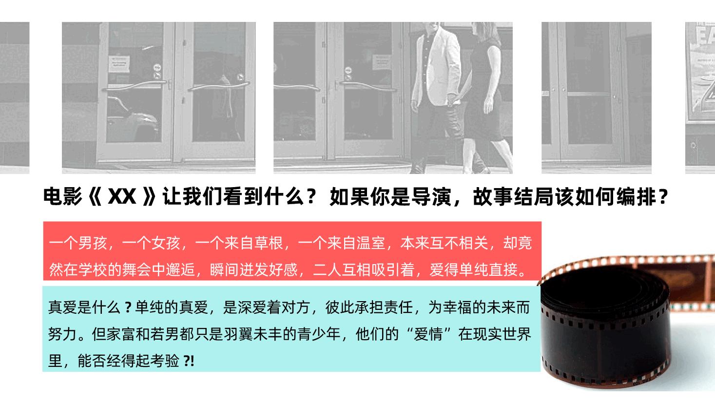 预防早恋主题班会PPT中学男女生如何正确交往.pptx,第3页预览