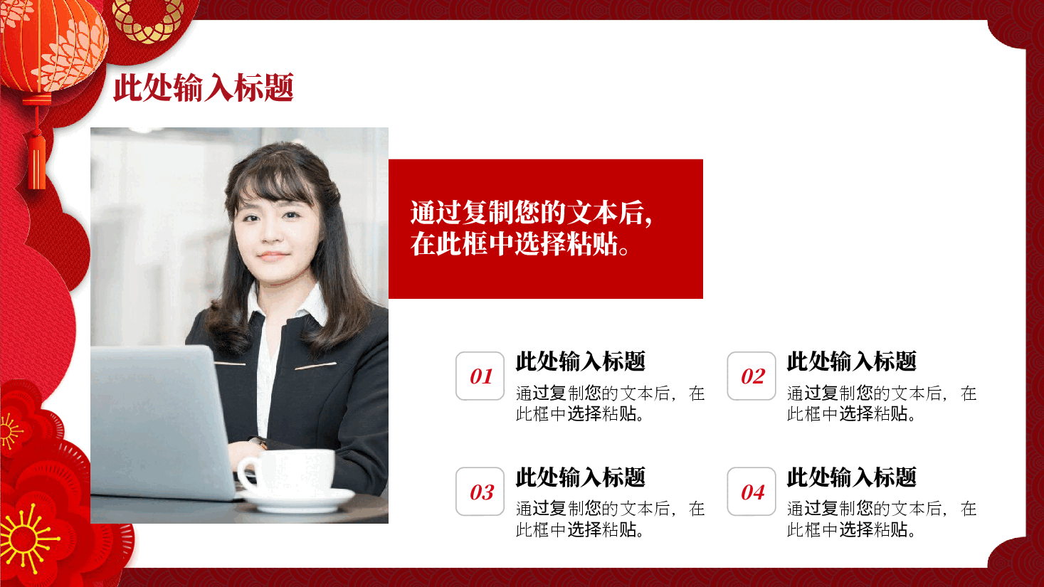 开工大吉活动会议PPT.pptx,第4页预览