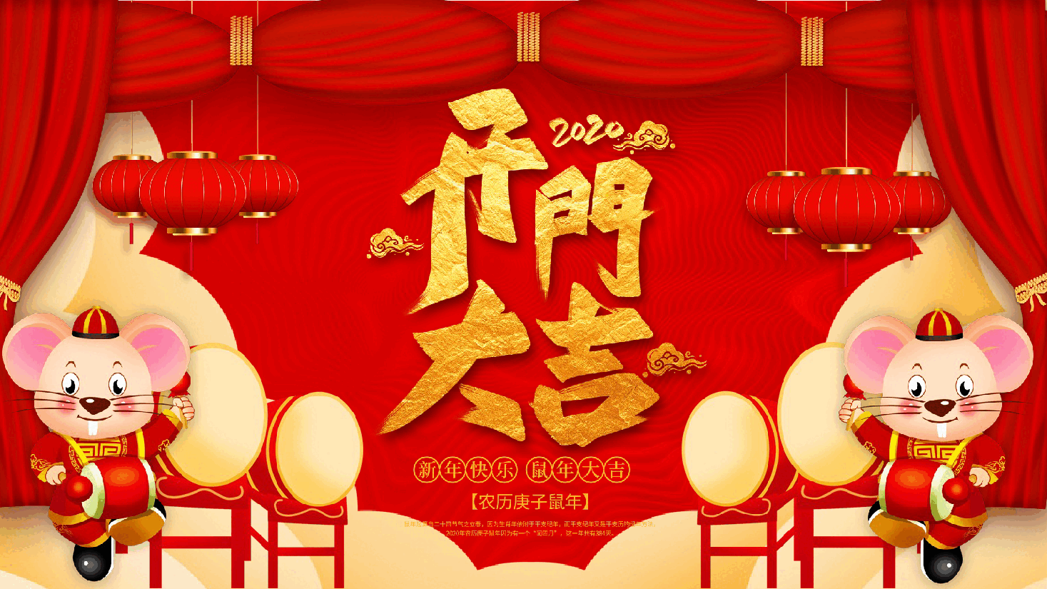 通用模板开工大吉PPT.pptx,第1页预览