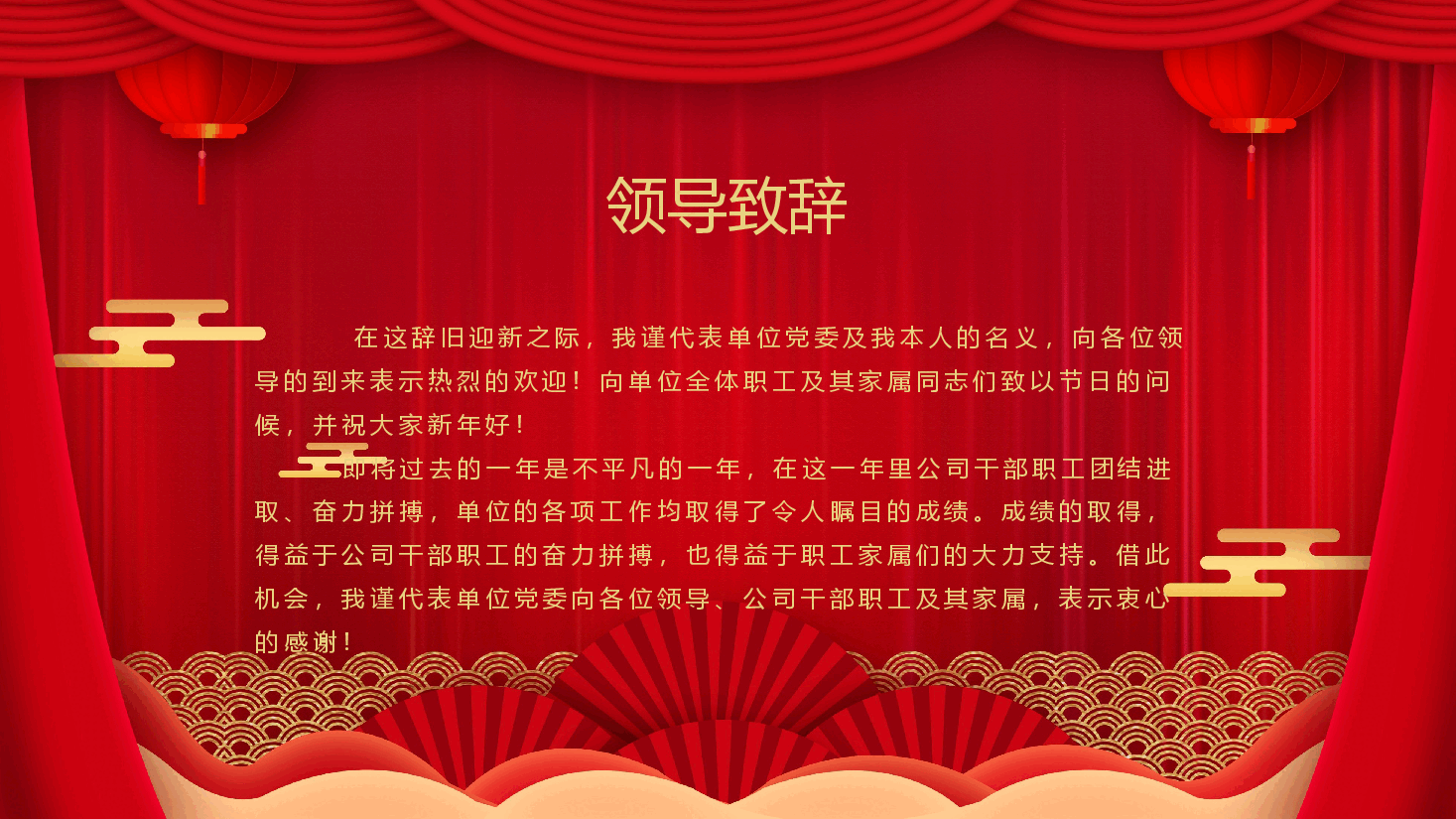 开工大吉企业新年计划ppt模板 (2).pptx,第2页预览