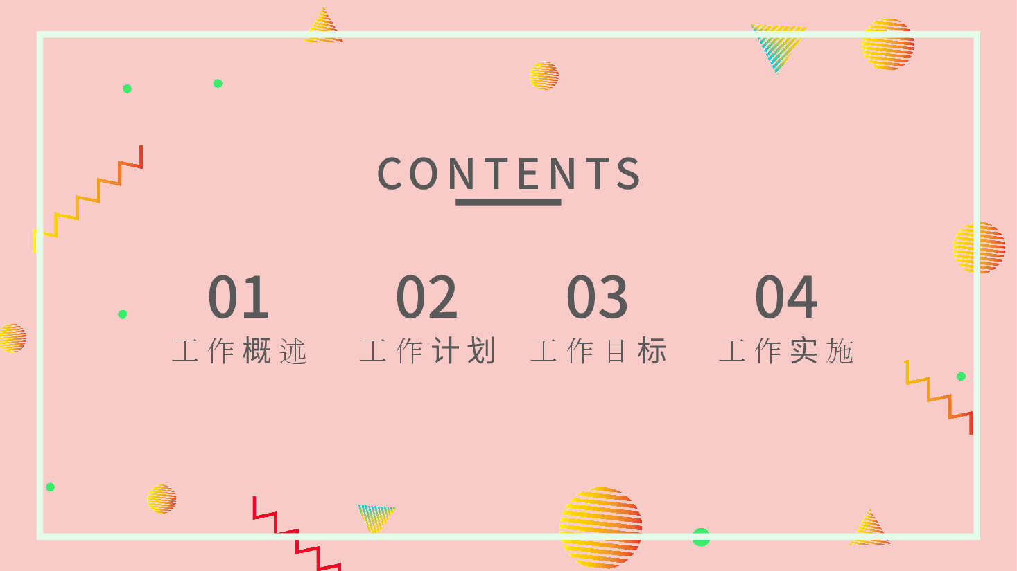 企业开工报告PPT.pptx,第2页预览