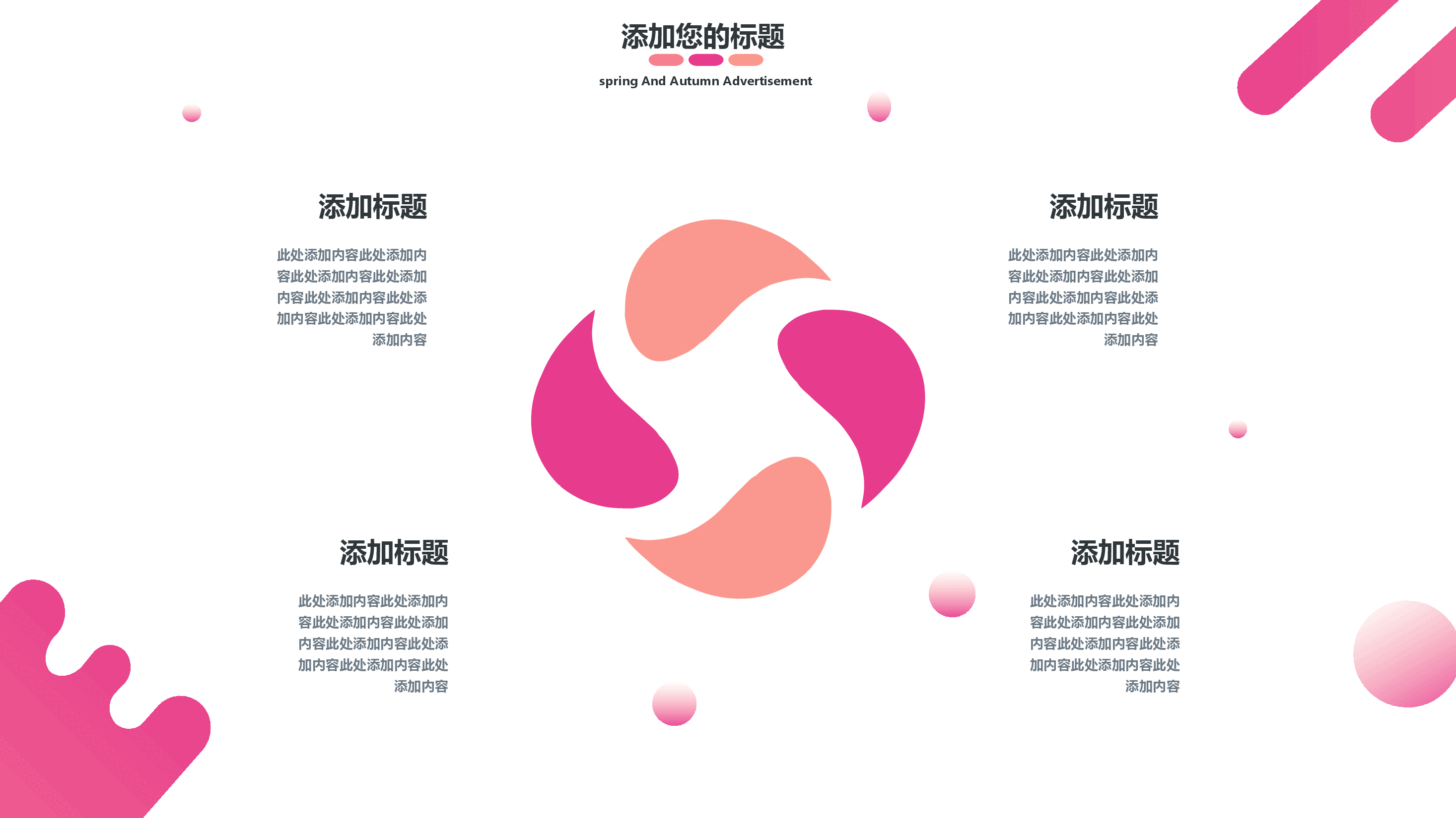 公司开工大吉PPT.pptx,第4页预览