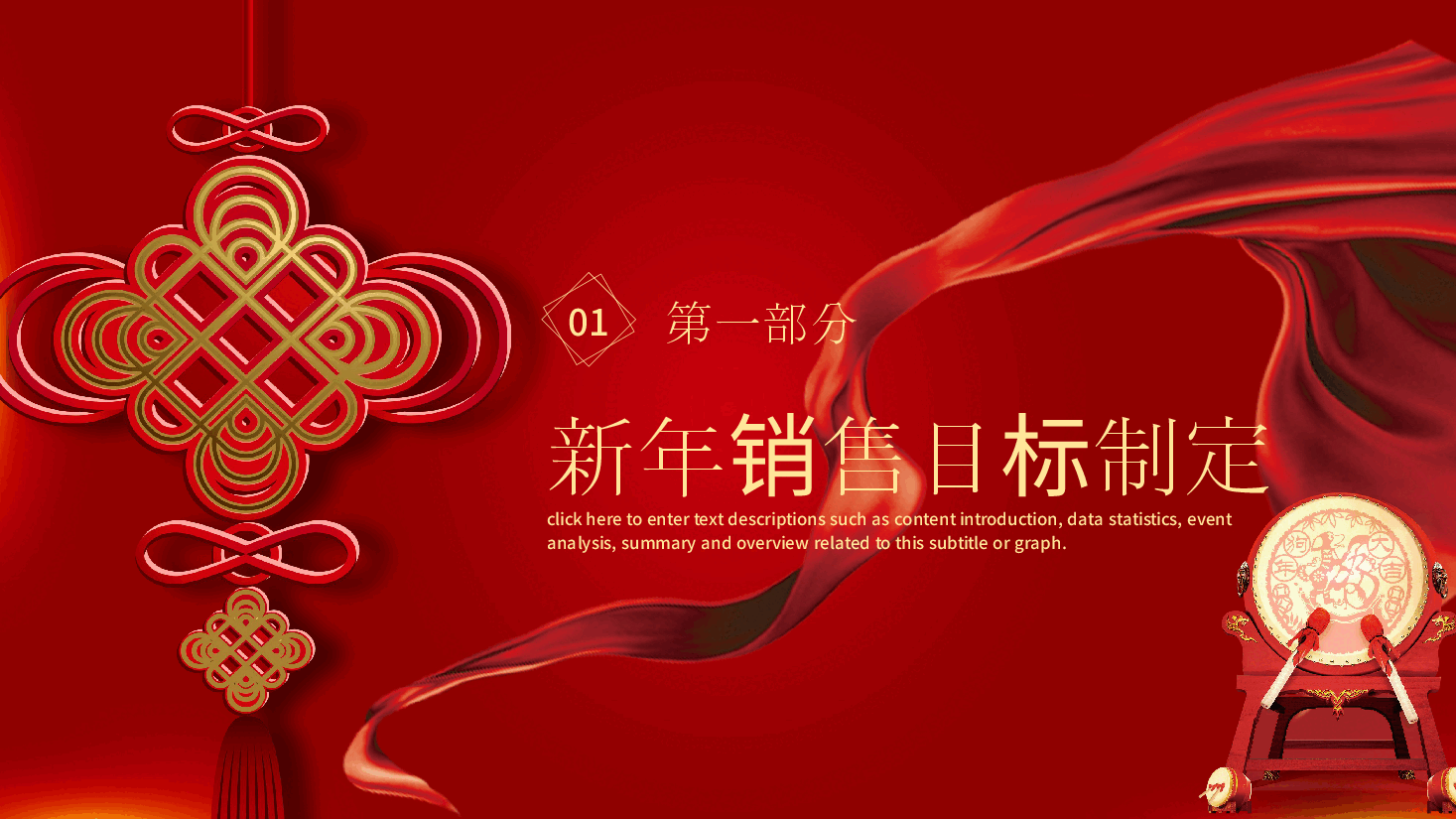 新年开工大吉典礼及工作计划PPT.pptx,第3页预览