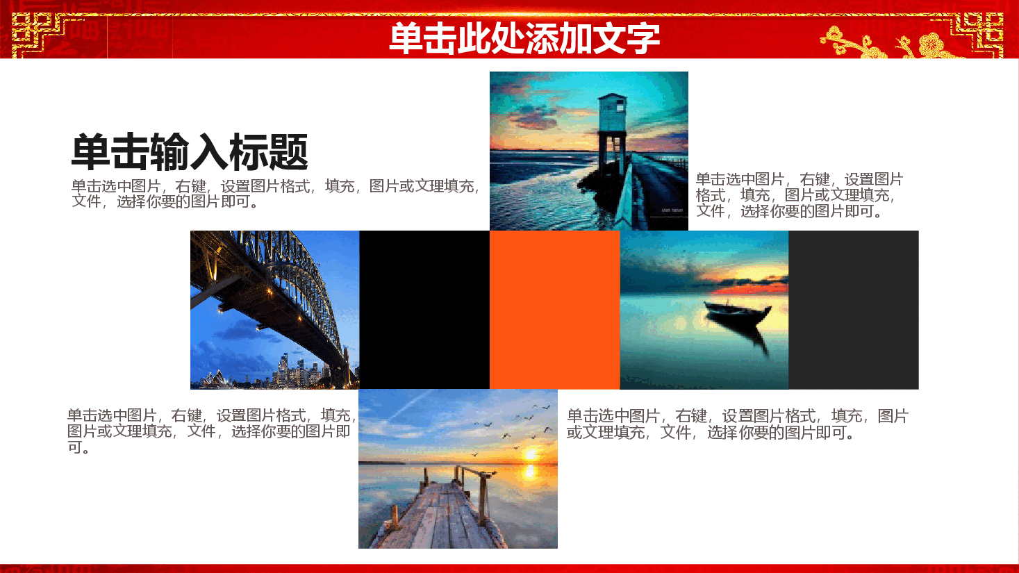 开工大吉盛大开业大酬宾活动PPT.pptx，第3页预览