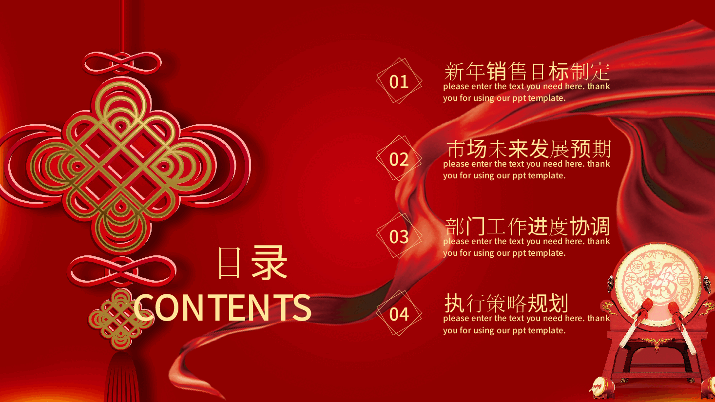 新年开工大吉典礼及工作计划PPT.pptx,第2页预览