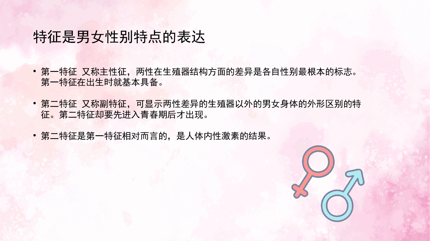 预防早恋主题班会PPT怎样帮助中学生防止和克服早恋.pptx,第3页预览