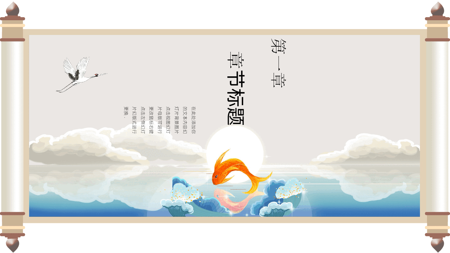国风开工大吉PPT.pptx,第3页预览