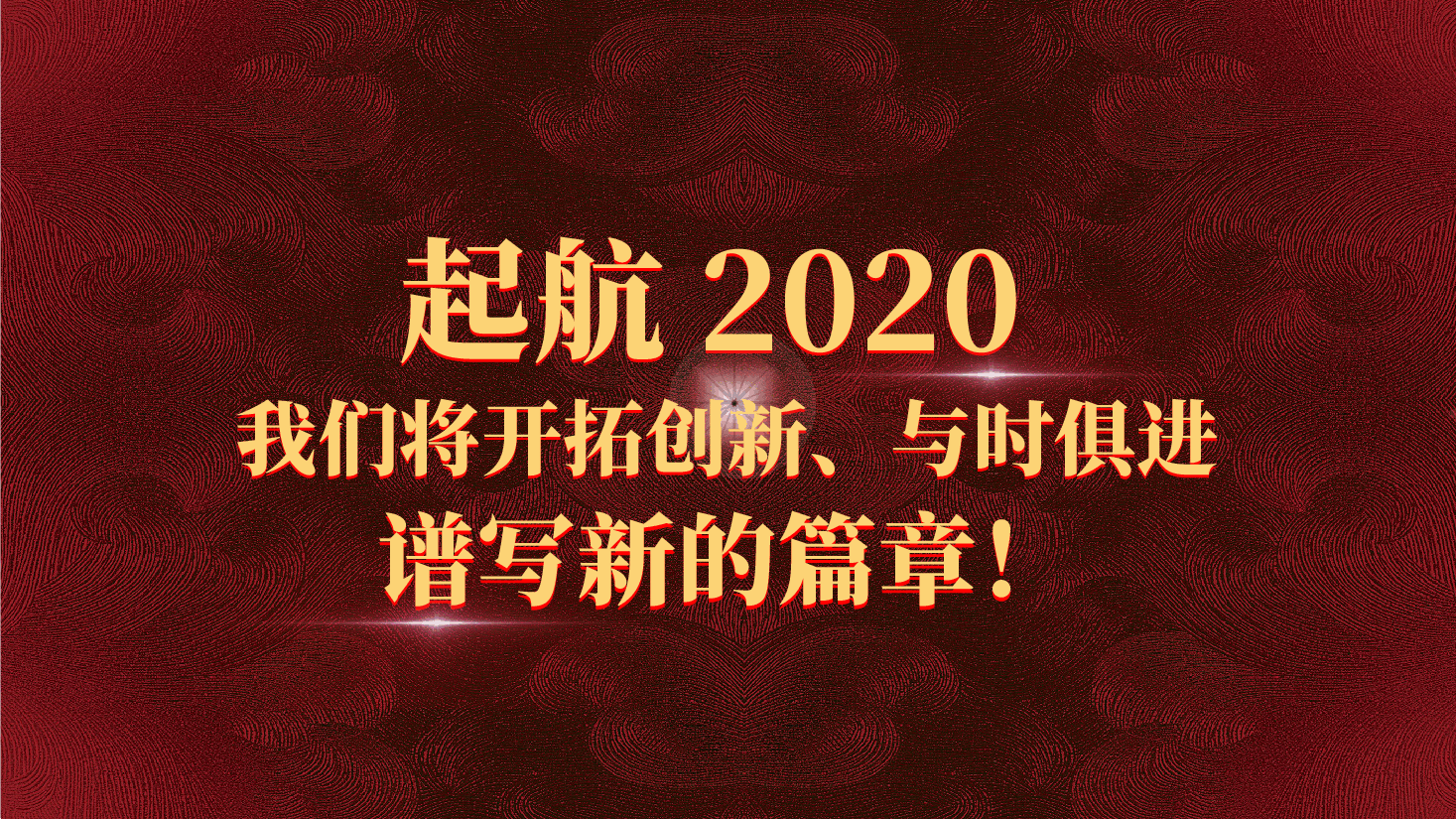 开工大吉新年计划总结PPT.pptx,第3页预览