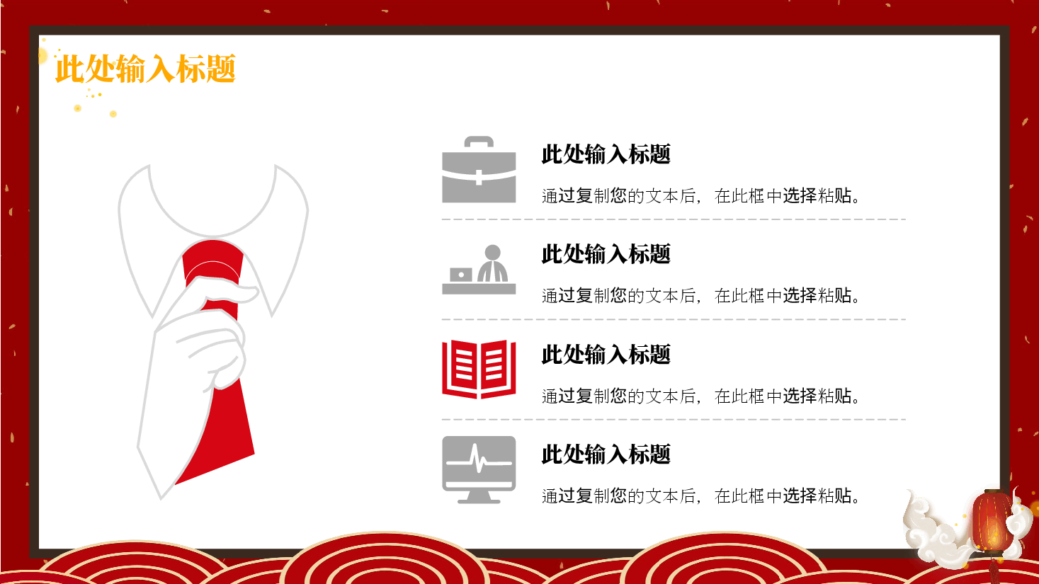 红色开工大吉PPT (2).pptx，第4页预览