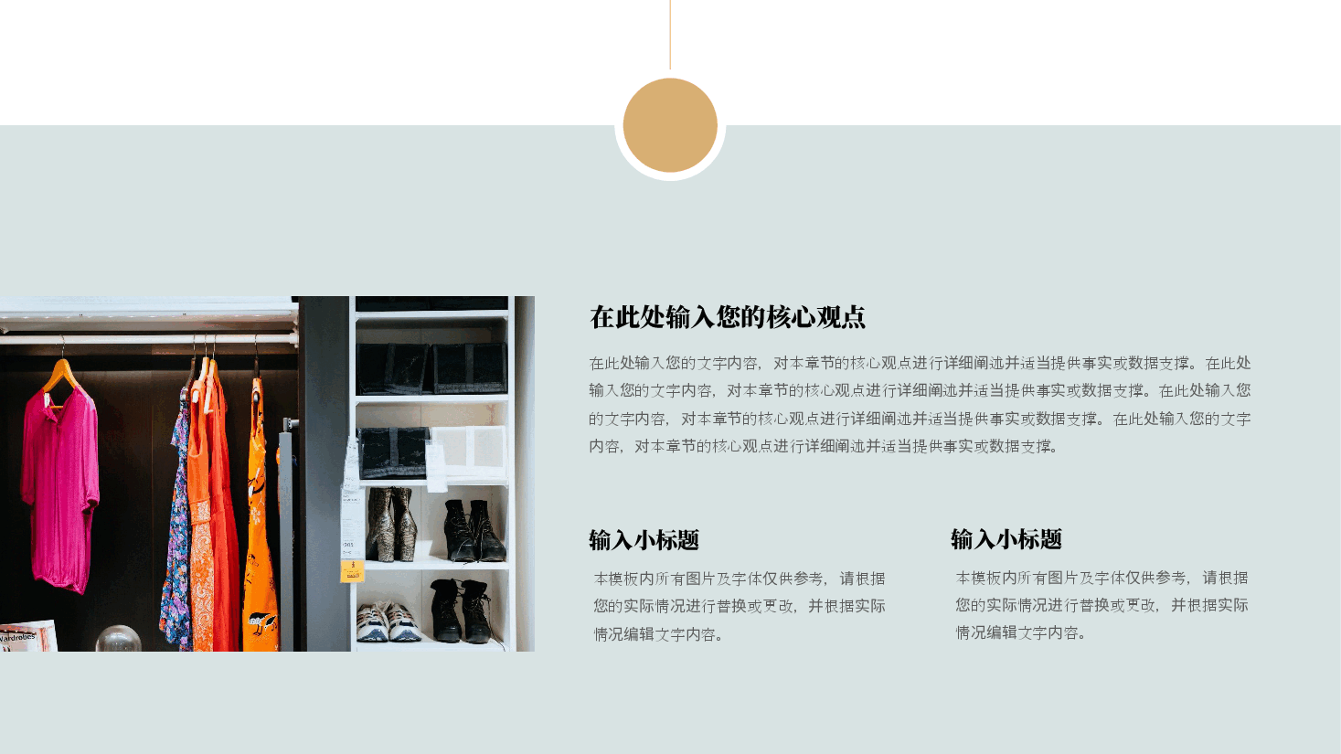 高端奢侈品服装店陈列项目融资PPT.pptx,第4页预览