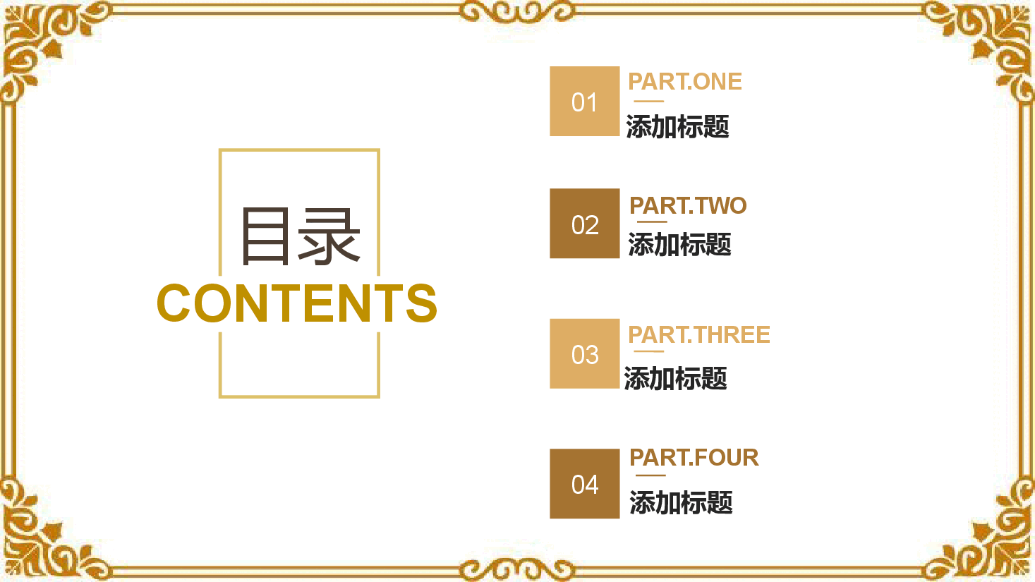 高端奢侈品2038高端奢侈品PPT.pptx，第2页预览