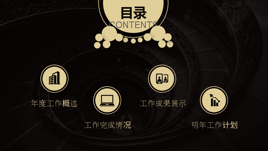 高端奢侈品年终工作总结暨新年计划PPT模板.pptx,第3页预览