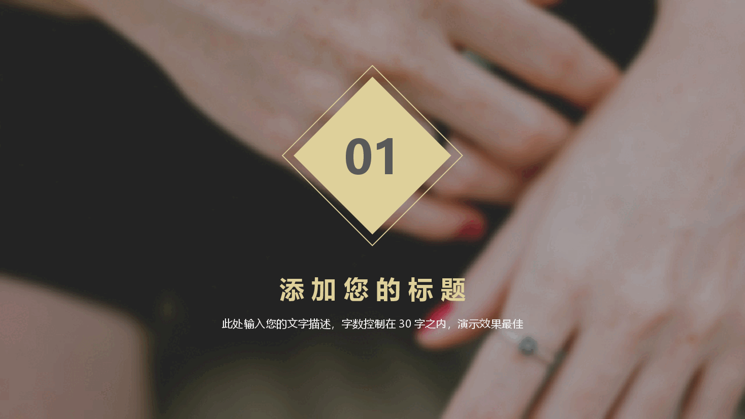 高端奢侈品高端奢华首饰珠宝行业推广模板PPT.pptx,第3页预览