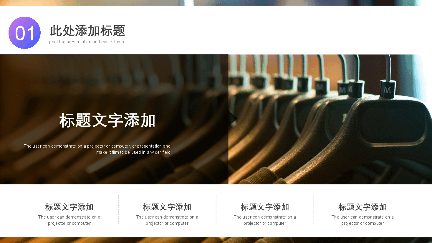 高端奢侈品奢侈品培训PPT模板.pptx,第4页预览