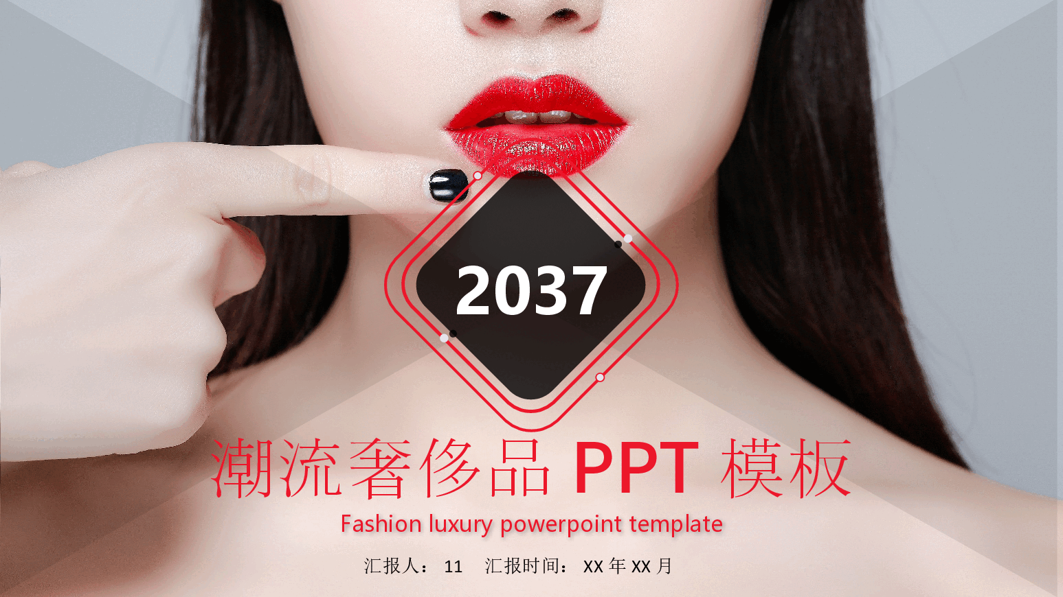 高端奢侈品潮流奢侈品PPT模板.pptx,第1页预览