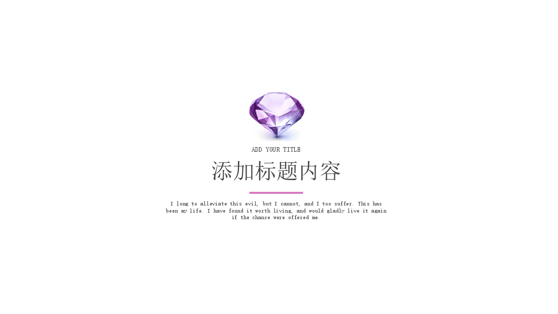 高端奢侈品时尚钻石珠宝动态PPT模板.pptx,第3页预览
