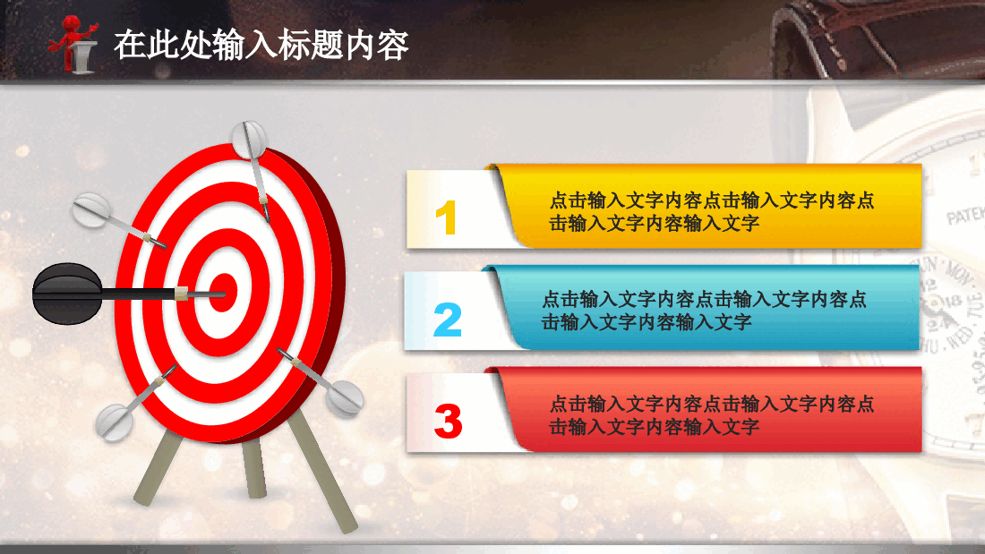高端奢侈品金色名表销售报告总结PPT.pptx,第2页预览