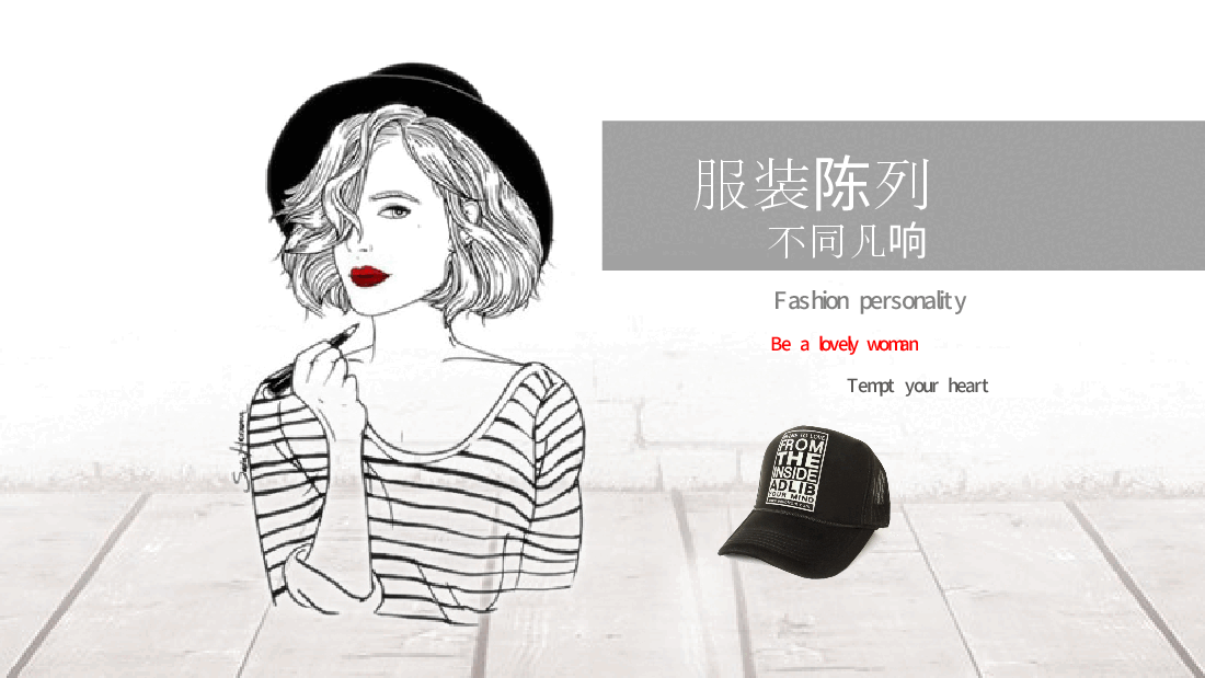 高端奢侈品服装陈列PPT.pptx,第1页预览