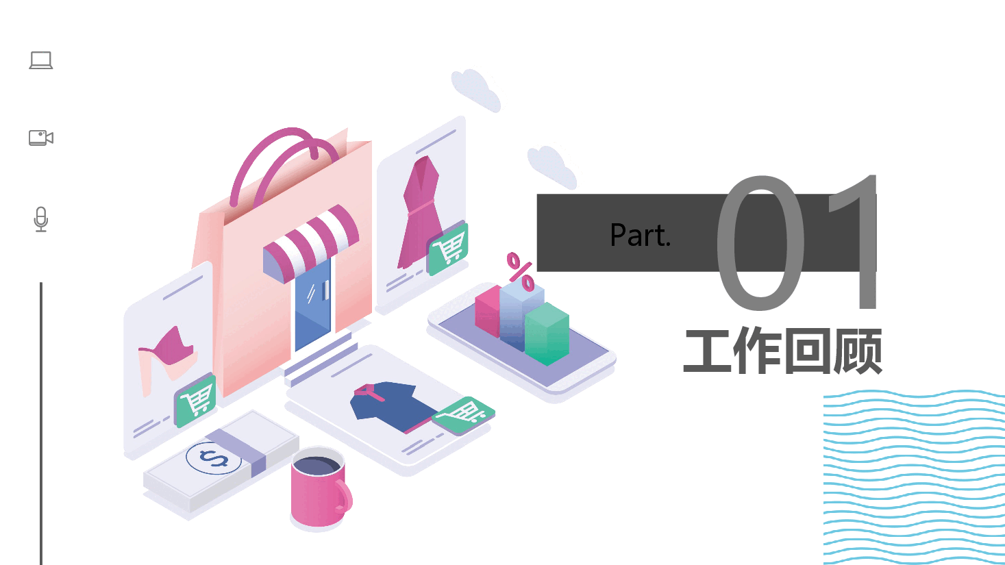 高端奢侈品 年终工作总结汇报PPT.pptx,第4页预览