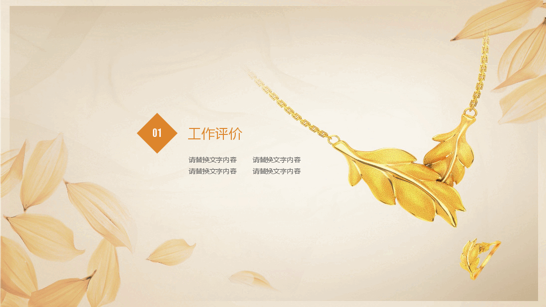 奢侈品介绍汇报PPT模板.pptx,第3页预览