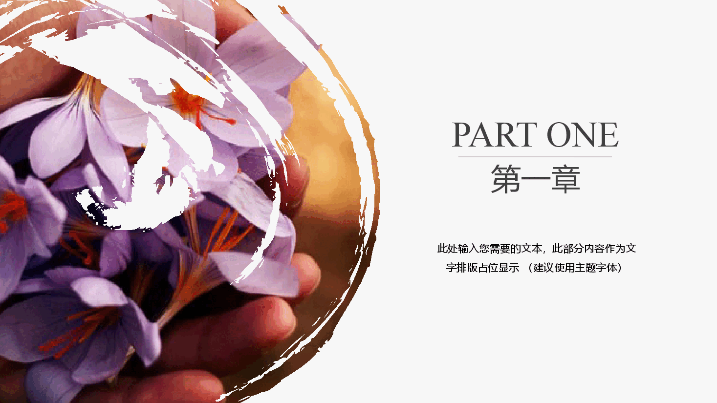 高端奢侈品培训课件 产品讲解 入职培训 岗位培训】PPT.pptx，第4页预览